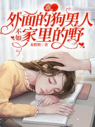 婚后三年，医学大佬把顶流宠上天