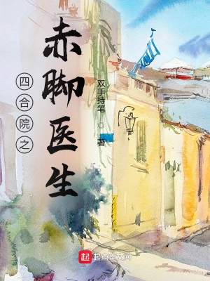 李东来秦淮茹