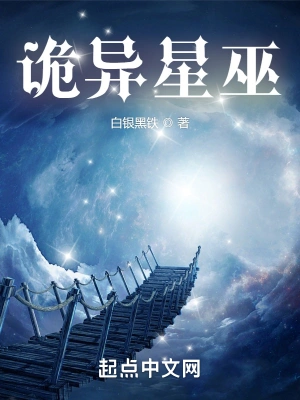 诡异星巫鲁道夫白狼