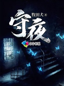 守夜江信