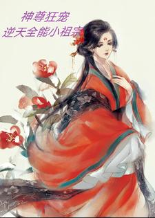 幕梓芊墨云渊