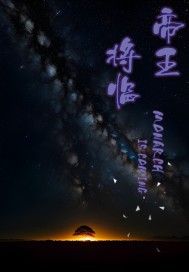 蓝星:三维的末路林淼姜轨