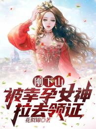 一夜风流，五年后女神带娃找上门李峰洛雪静